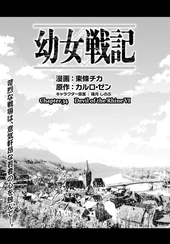 Youjo Senki Chapter 34 image 04_optimized_optimized